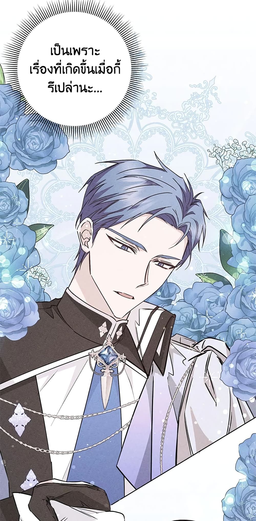 I Won’t Pick Up The Trash I Threw Away Again ตอนที่ 37 2