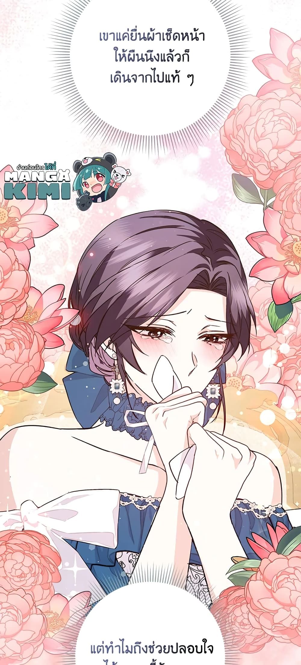 I Won’t Pick Up The Trash I Threw Away Again ตอนที่ 36 43