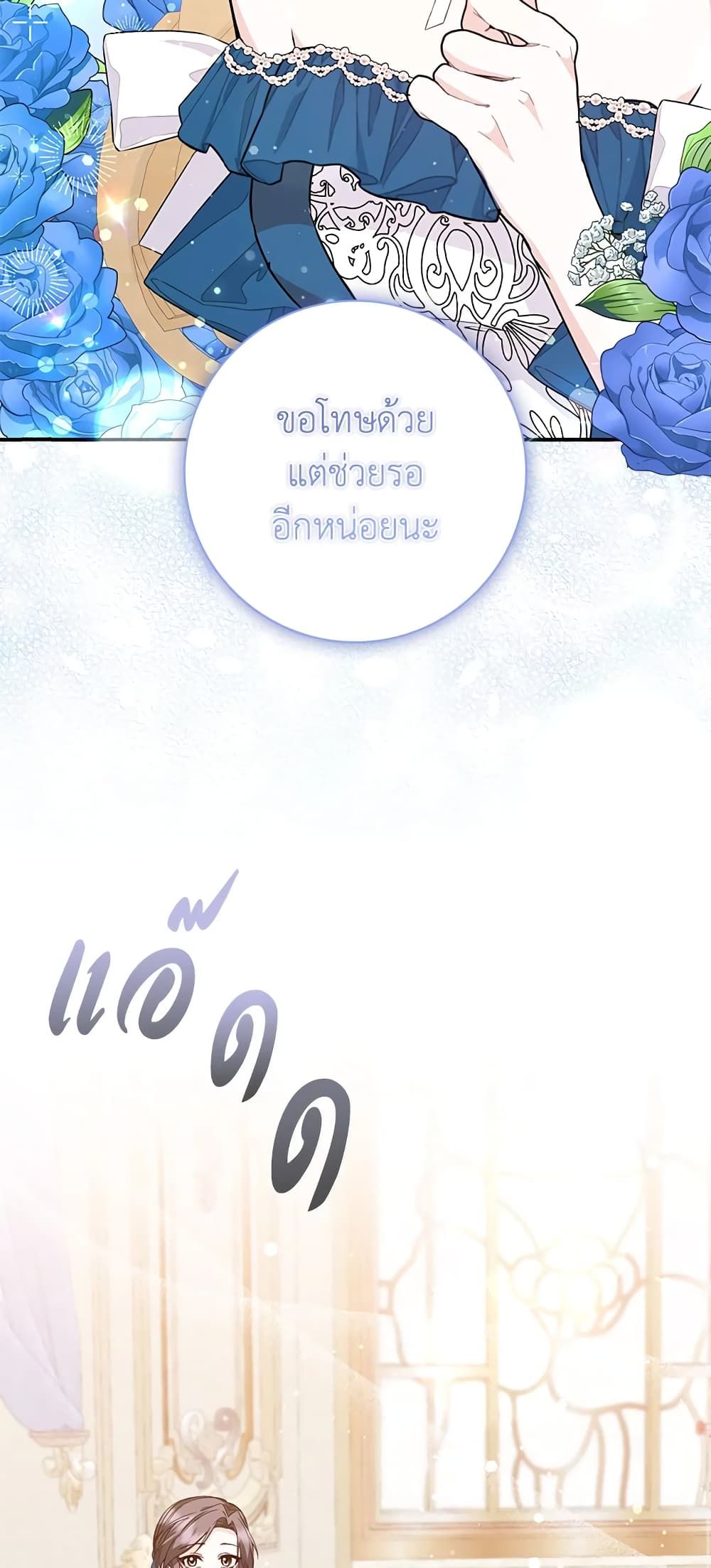 I Won’t Pick Up The Trash I Threw Away Again ตอนที่ 36 41