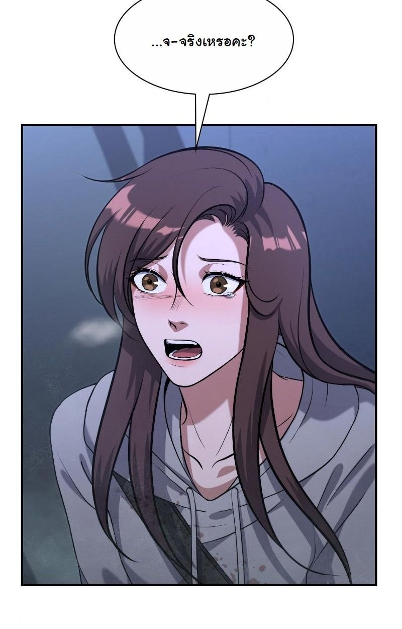 Office Worker in the Ice Age Apocalypse ตอนที่ 17 100