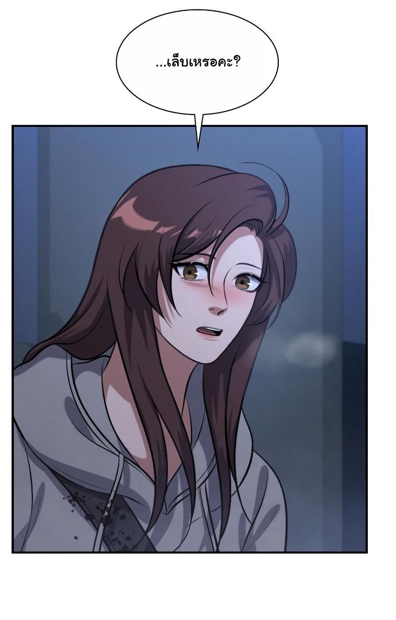 Office Worker in the Ice Age Apocalypse ตอนที่ 17 97