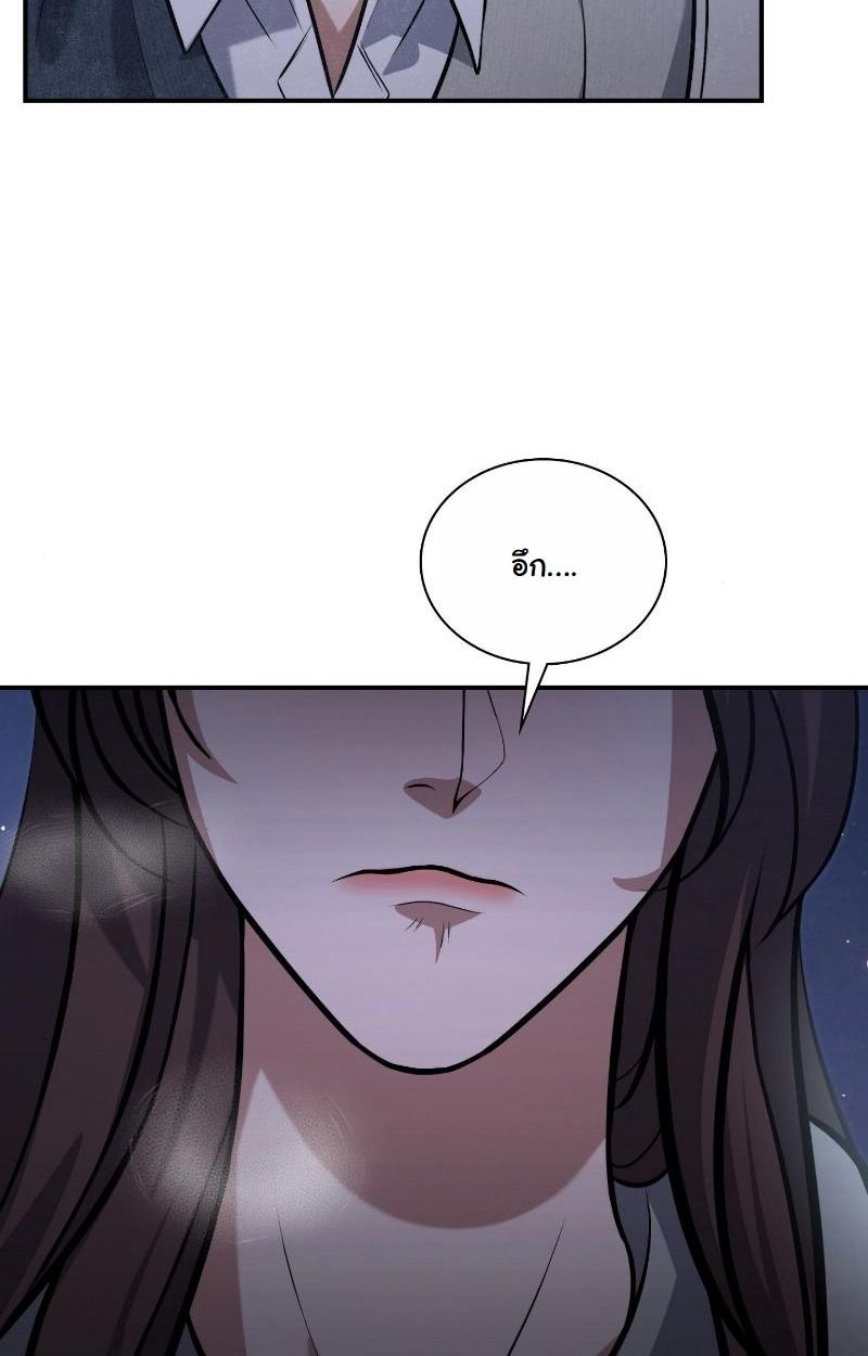 Office Worker in the Ice Age Apocalypse ตอนที่ 17 102