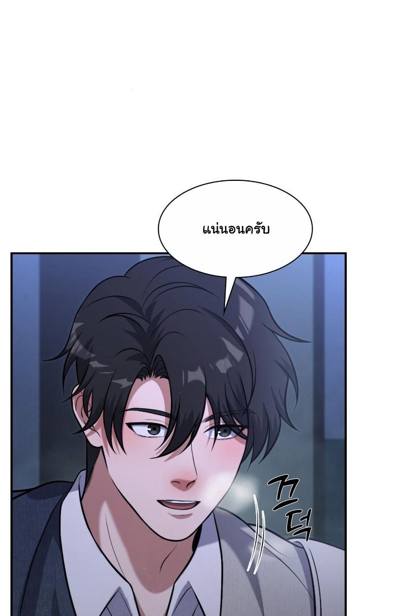 Office Worker in the Ice Age Apocalypse ตอนที่ 17 101