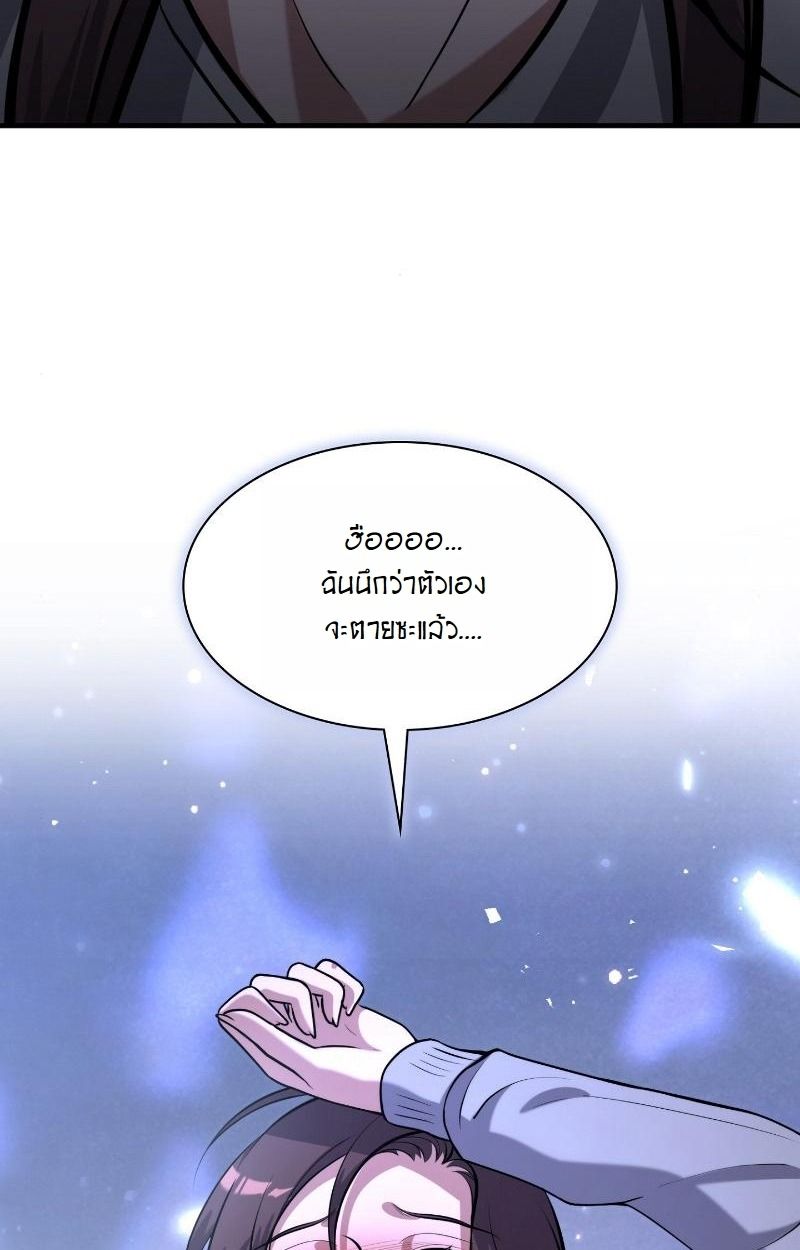 Office Worker in the Ice Age Apocalypse ตอนที่ 17 103