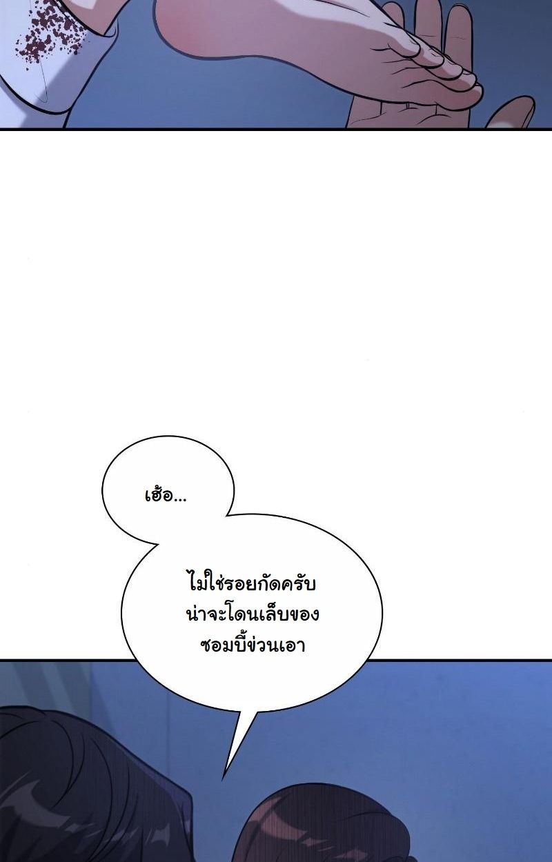 Office Worker in the Ice Age Apocalypse ตอนที่ 17 95