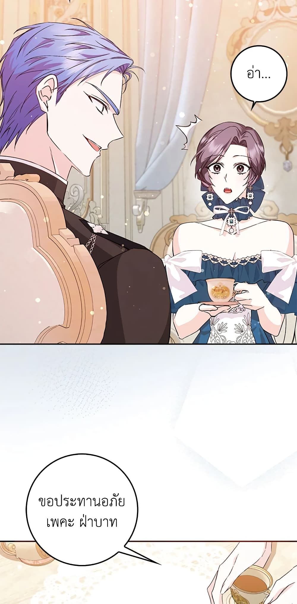 I Won’t Pick Up The Trash I Threw Away Again ตอนที่ 37 4