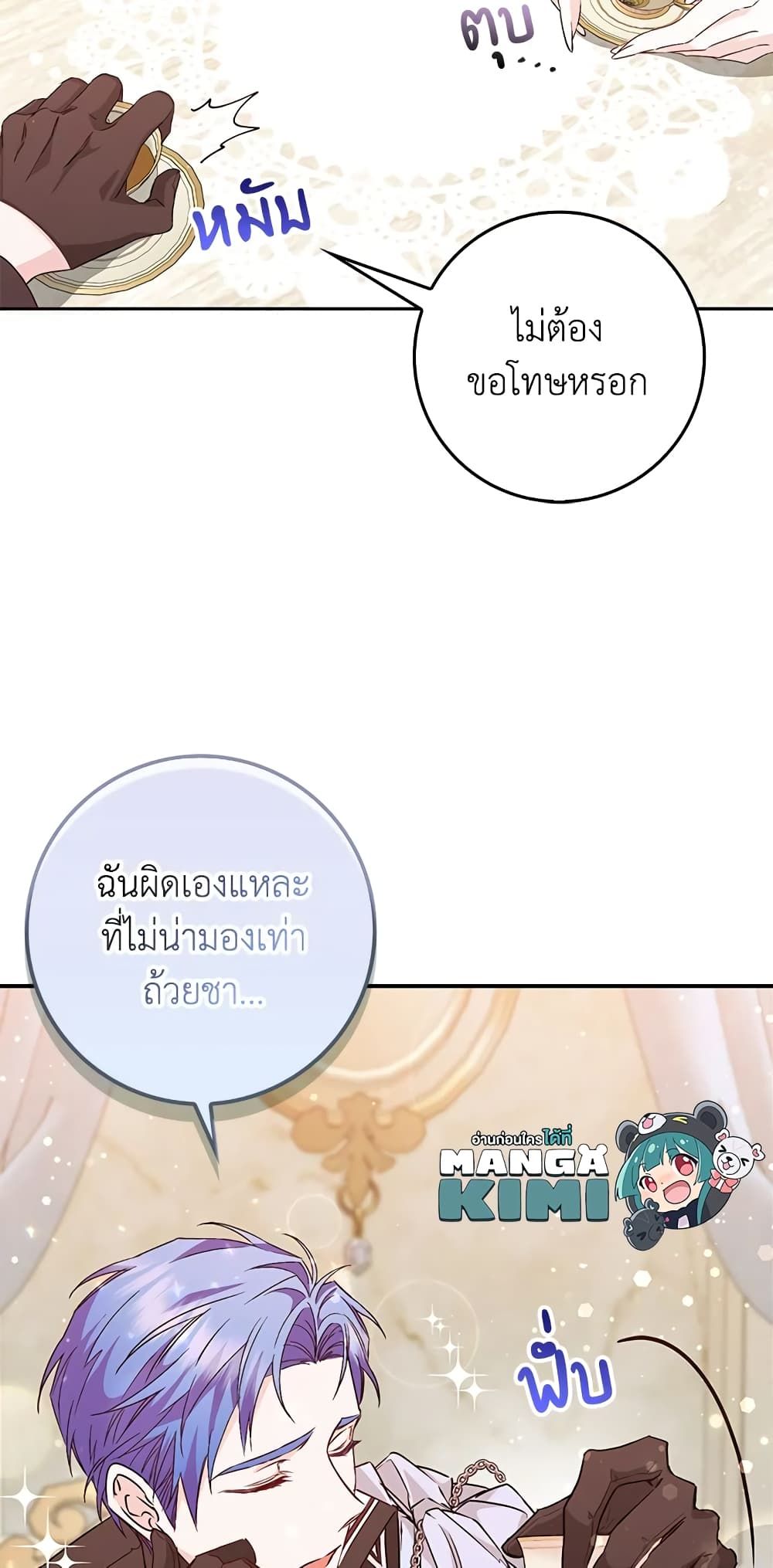 I Won’t Pick Up The Trash I Threw Away Again ตอนที่ 37 5