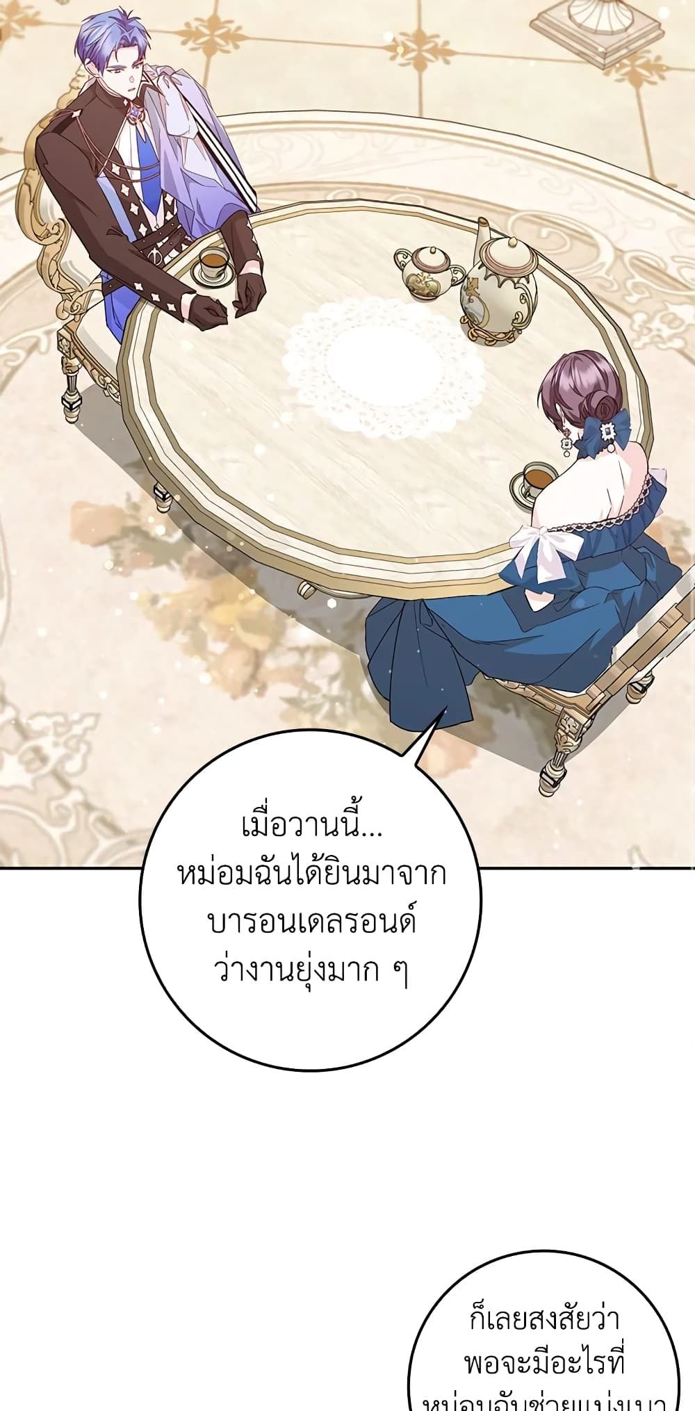 I Won’t Pick Up The Trash I Threw Away Again ตอนที่ 37 12