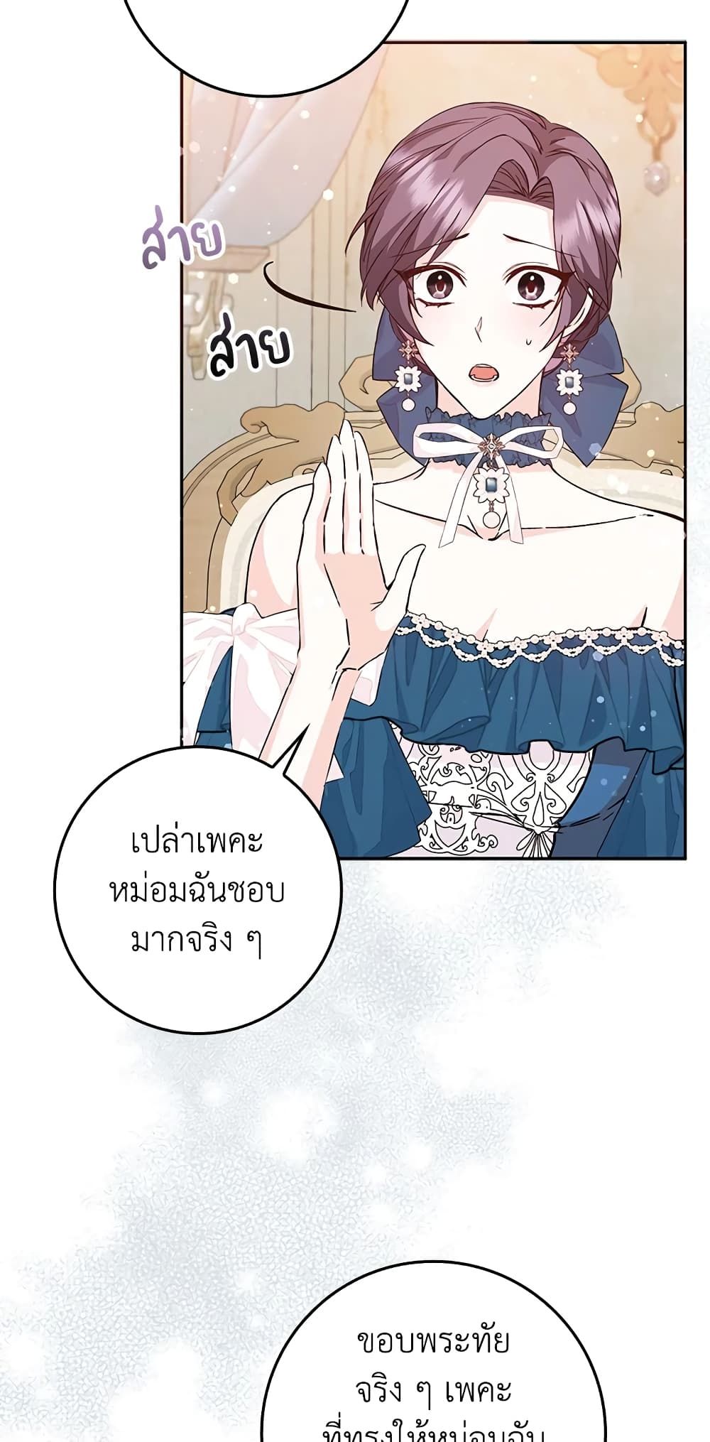 I Won’t Pick Up The Trash I Threw Away Again ตอนที่ 37 10