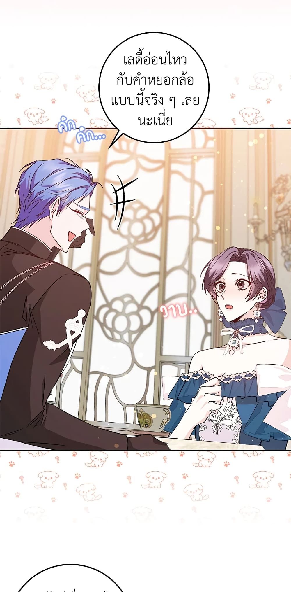 I Won’t Pick Up The Trash I Threw Away Again ตอนที่ 37 8