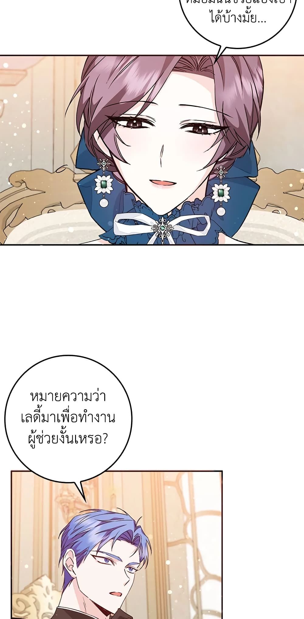 I Won’t Pick Up The Trash I Threw Away Again ตอนที่ 37 13