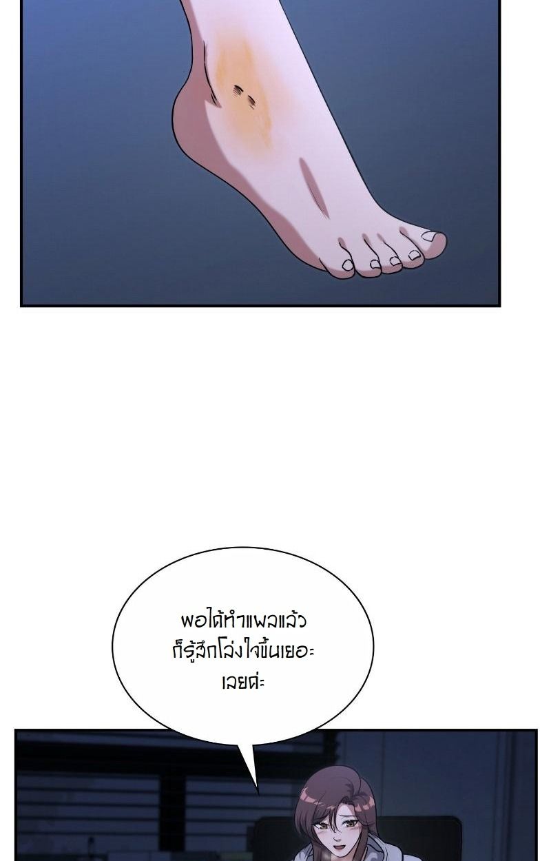 Office Worker in the Ice Age Apocalypse ตอนที่ 17 106