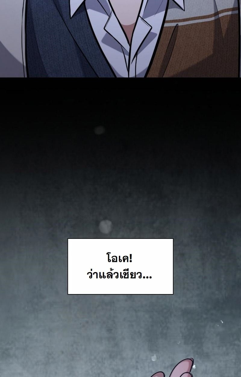 Office Worker in the Ice Age Apocalypse ตอนที่ 17 115