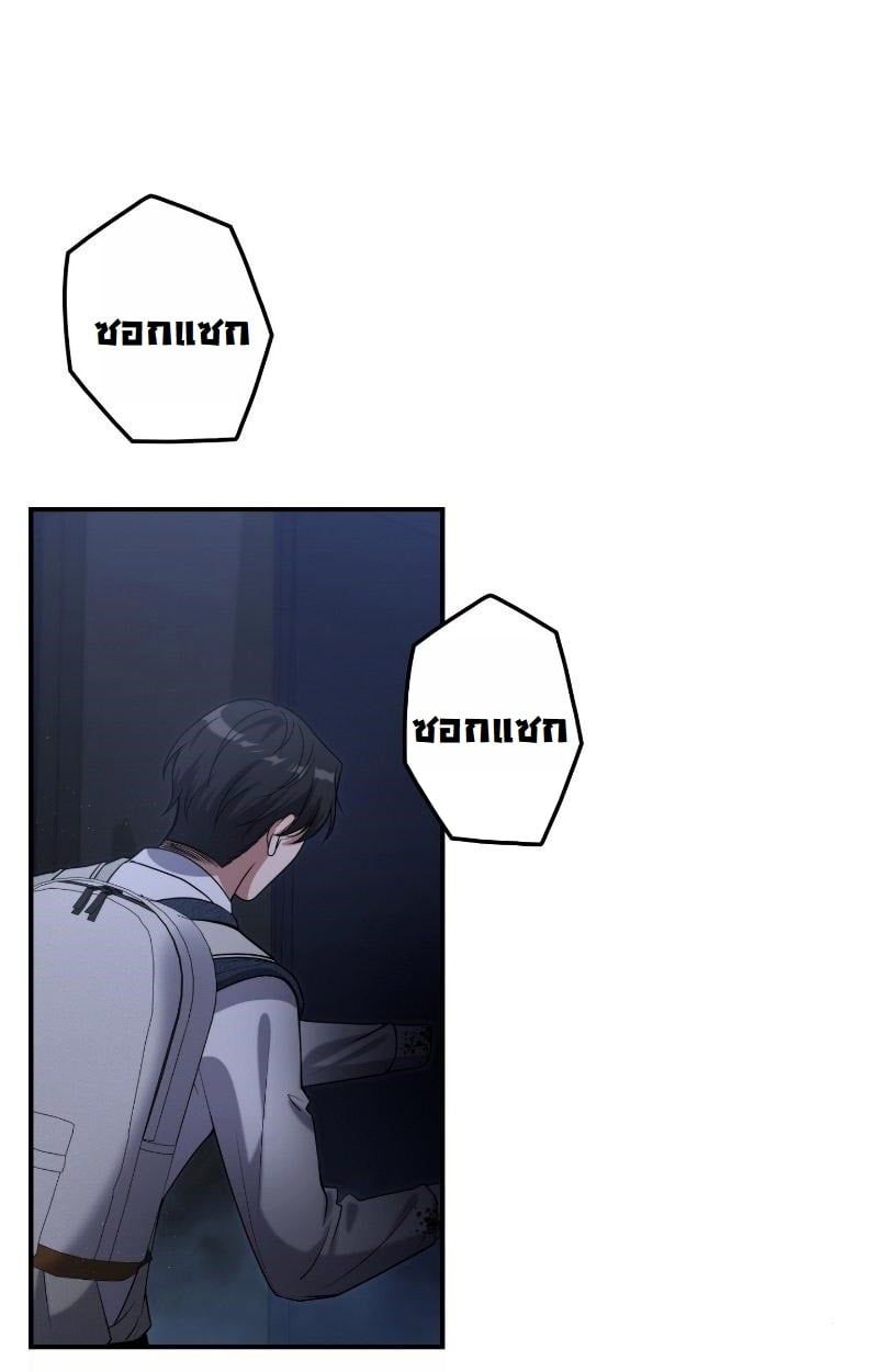 Office Worker in the Ice Age Apocalypse ตอนที่ 17 113