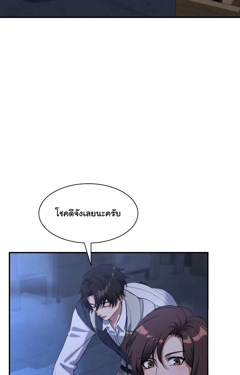 Office Worker in the Ice Age Apocalypse ตอนที่ 17 109