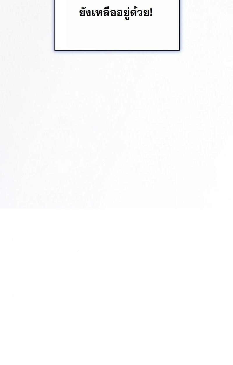 Office Worker in the Ice Age Apocalypse ตอนที่ 17 117