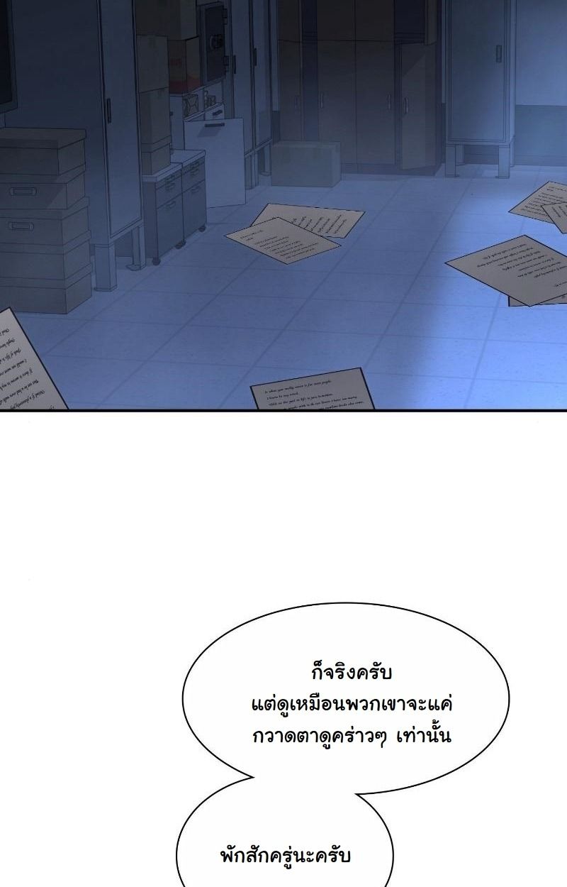 Office Worker in the Ice Age Apocalypse ตอนที่ 17 111