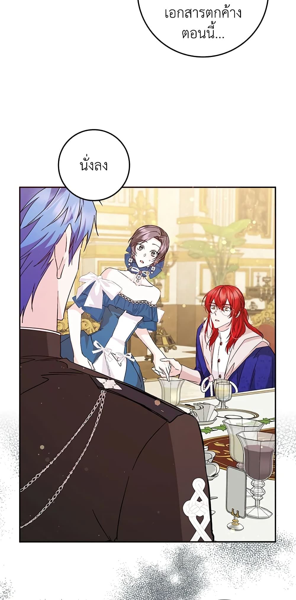 I Won’t Pick Up The Trash I Threw Away Again ตอนที่ 37 25