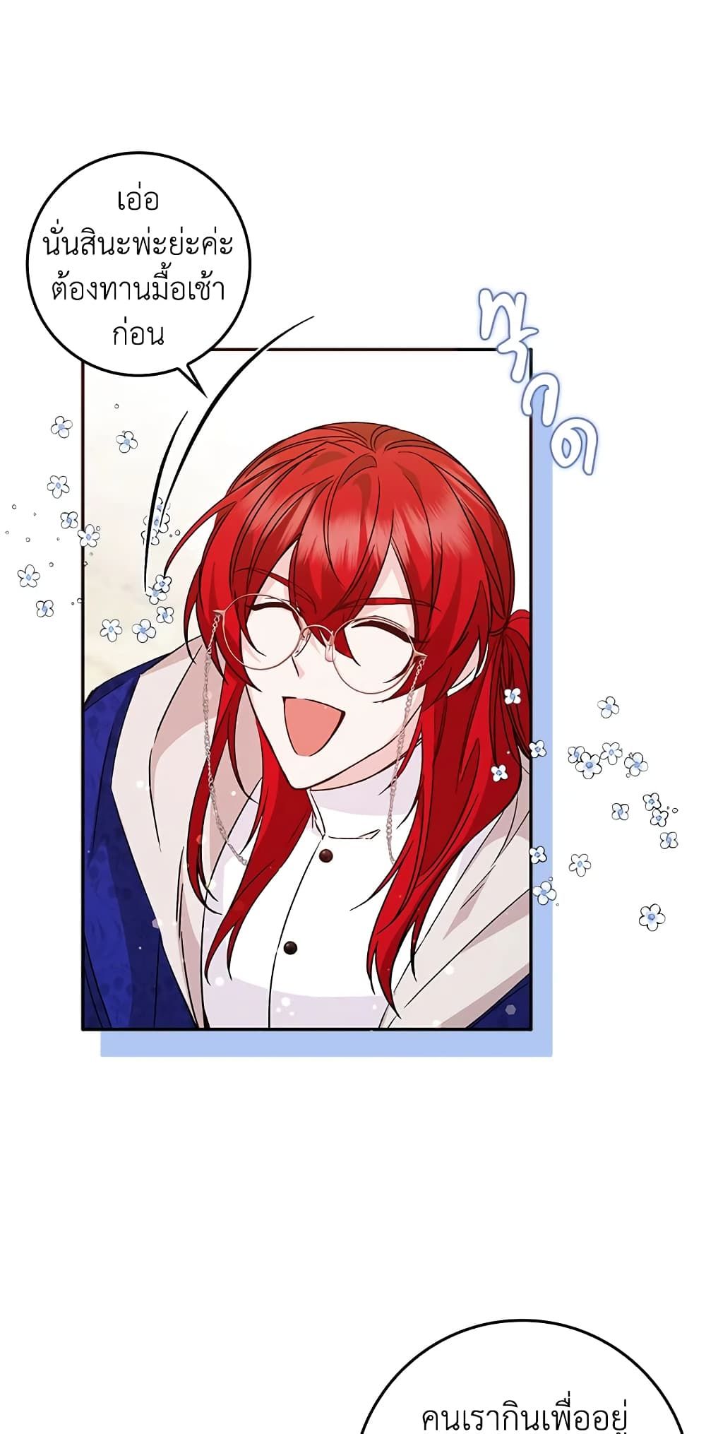 I Won’t Pick Up The Trash I Threw Away Again ตอนที่ 37 26