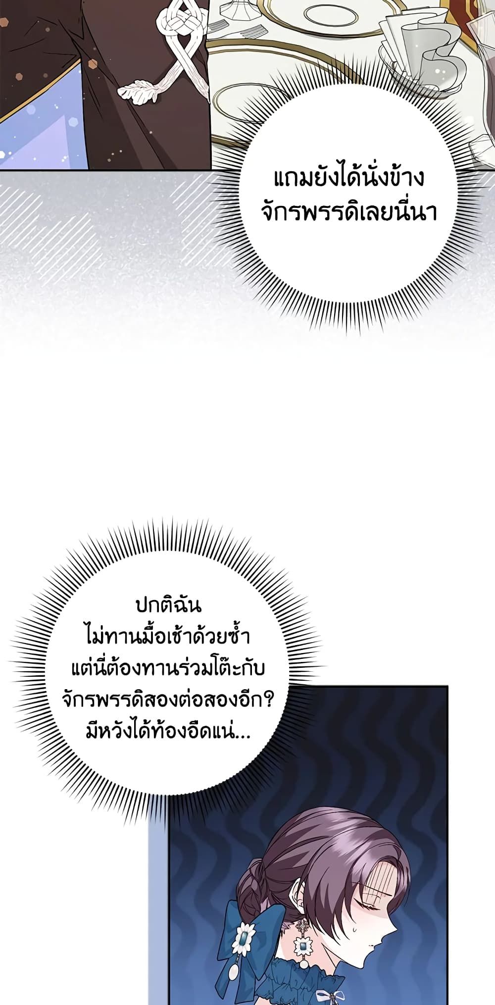 I Won’t Pick Up The Trash I Threw Away Again ตอนที่ 37 20