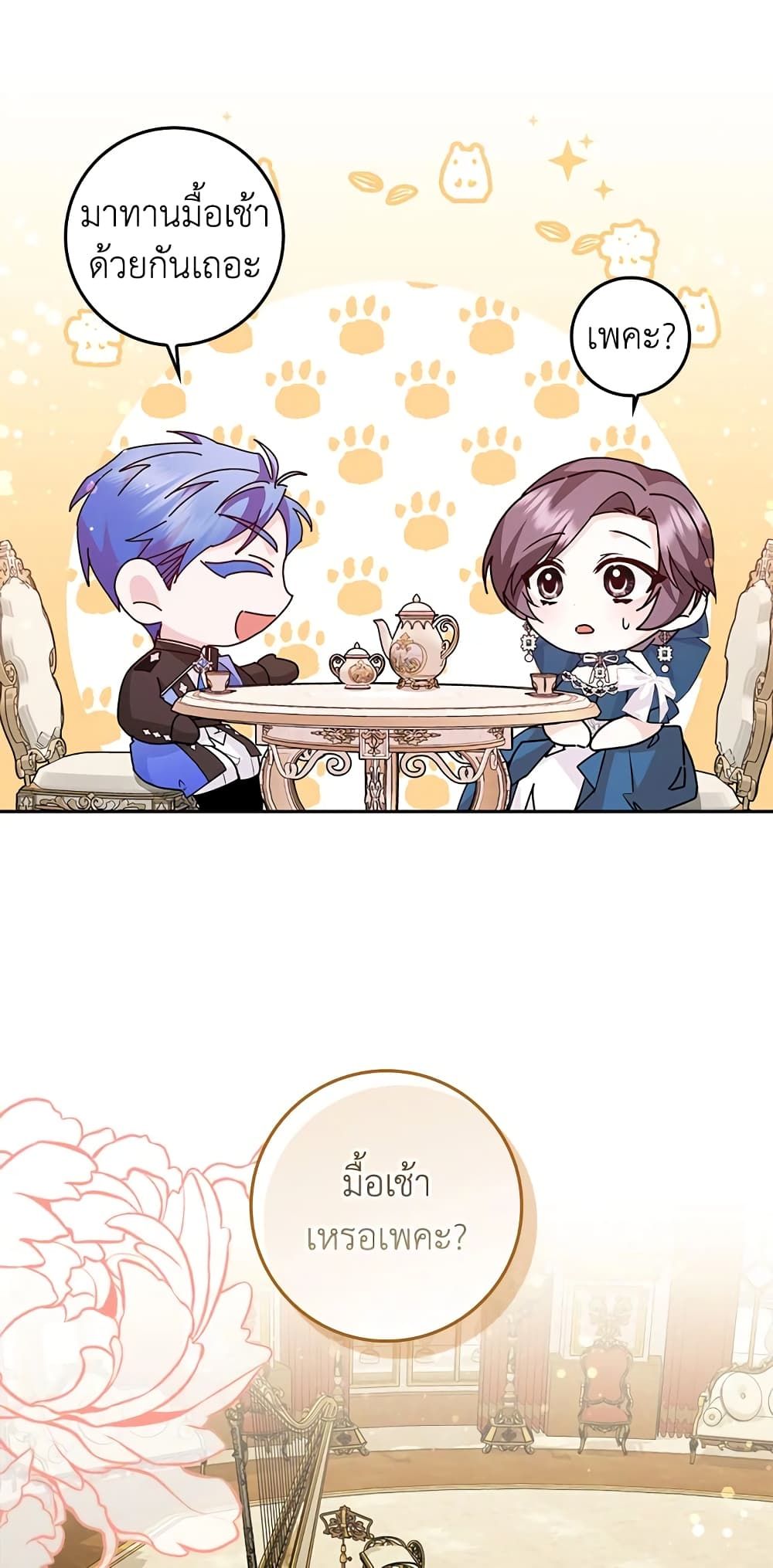 I Won’t Pick Up The Trash I Threw Away Again ตอนที่ 37 16