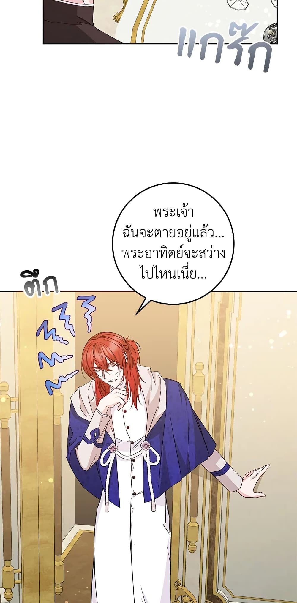 I Won’t Pick Up The Trash I Threw Away Again ตอนที่ 37 22
