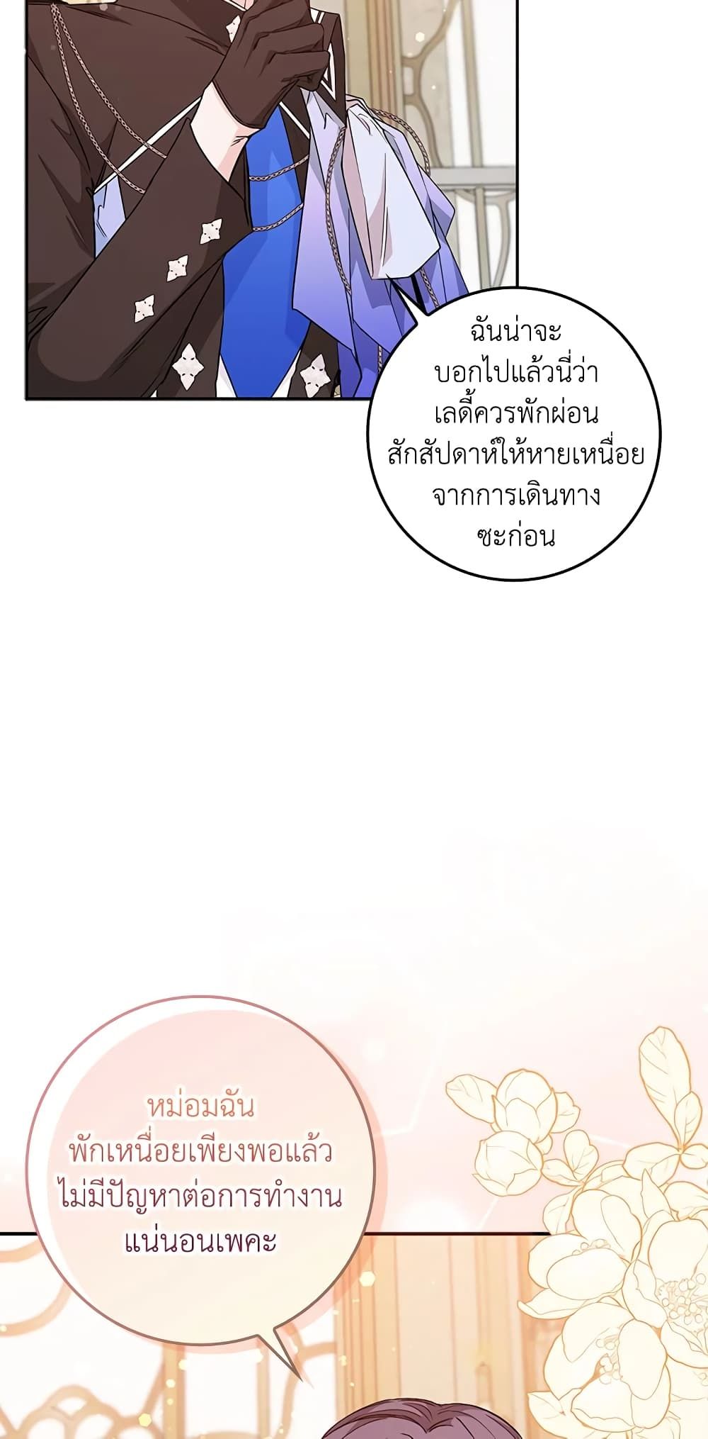 I Won’t Pick Up The Trash I Threw Away Again ตอนที่ 37 14