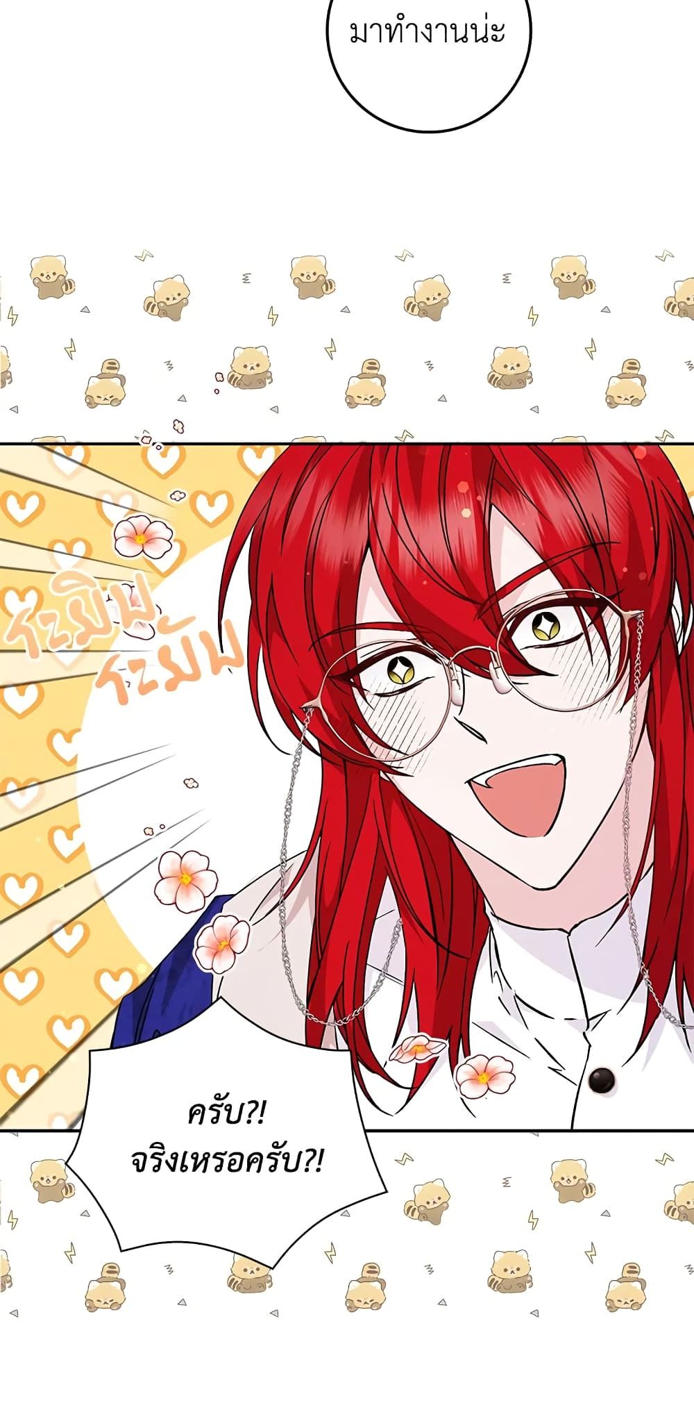 I Won’t Pick Up The Trash I Threw Away Again ตอนที่ 37 24