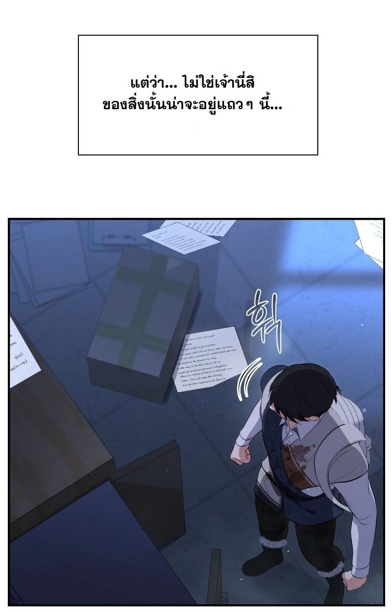 Office Worker in the Ice Age Apocalypse ตอนที่ 18 3