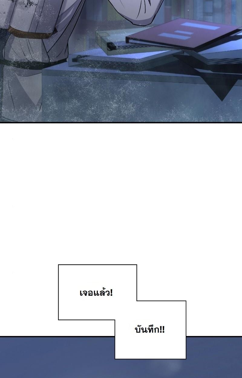 Office Worker in the Ice Age Apocalypse ตอนที่ 18 5