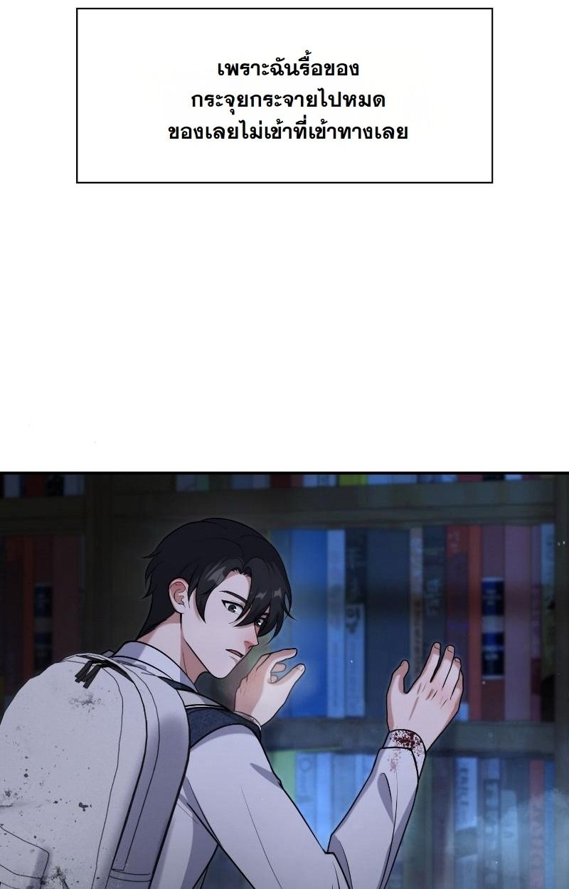 Office Worker in the Ice Age Apocalypse ตอนที่ 18 4