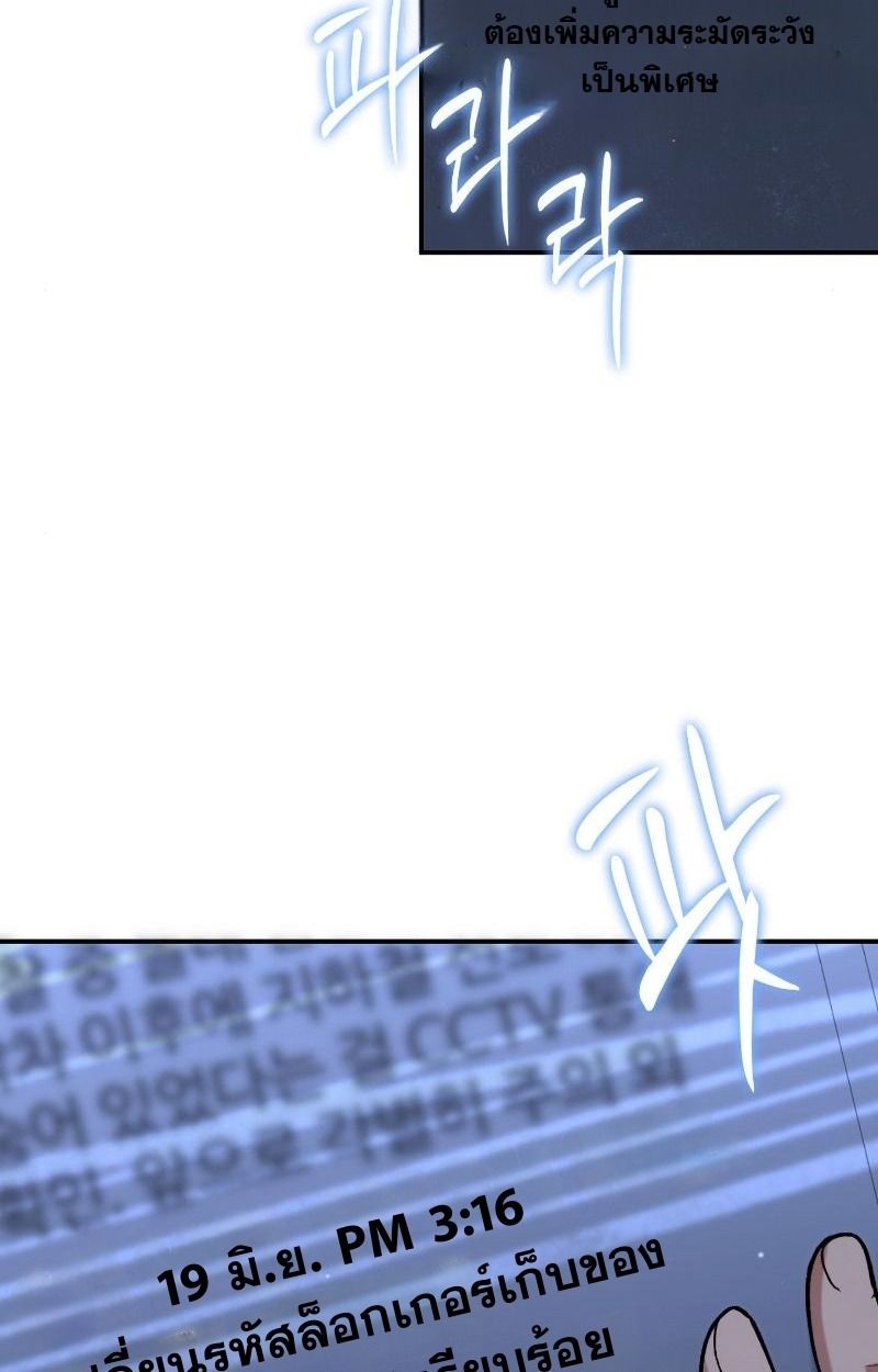 Office Worker in the Ice Age Apocalypse ตอนที่ 18 8