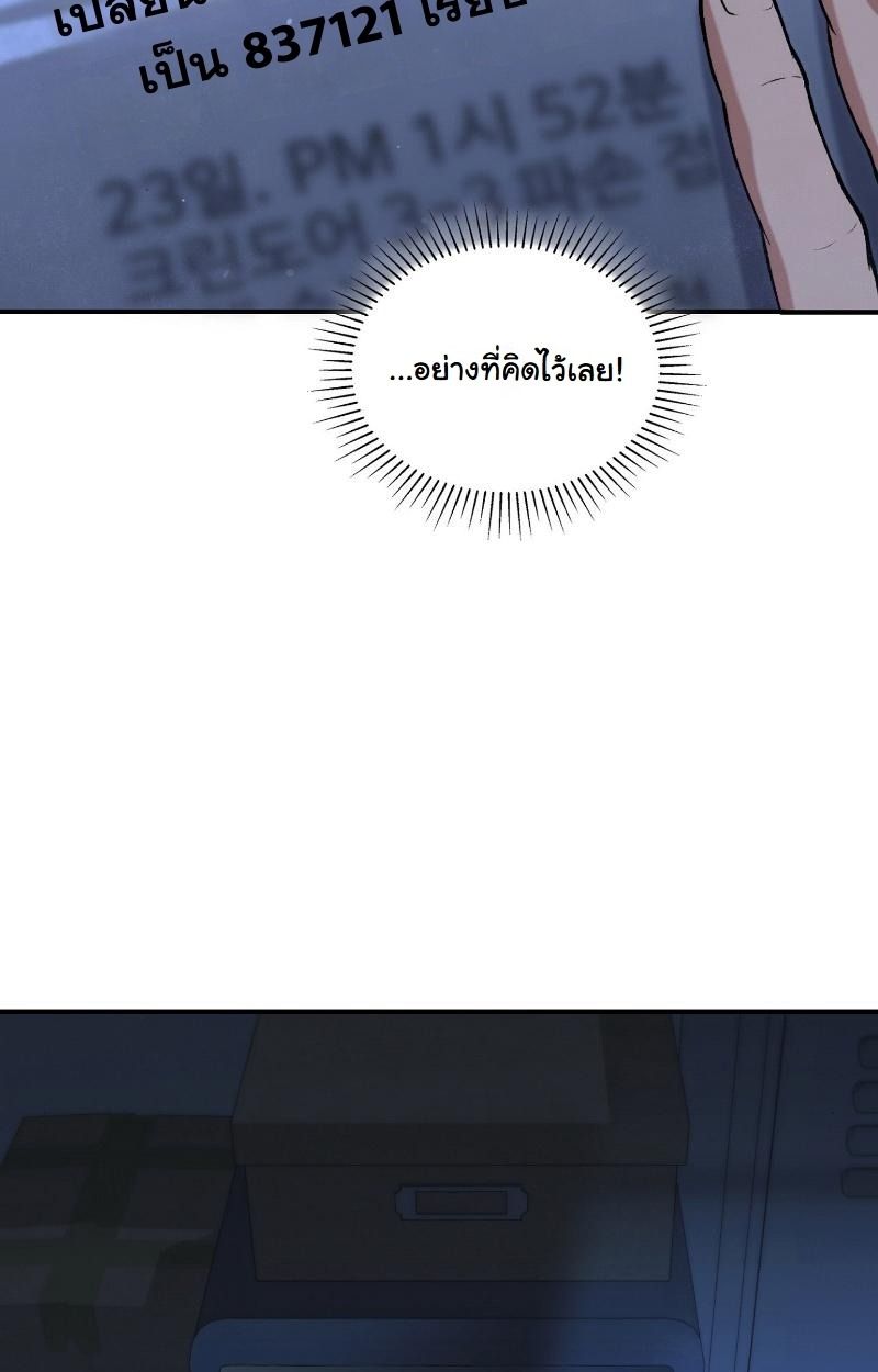 Office Worker in the Ice Age Apocalypse ตอนที่ 18 9