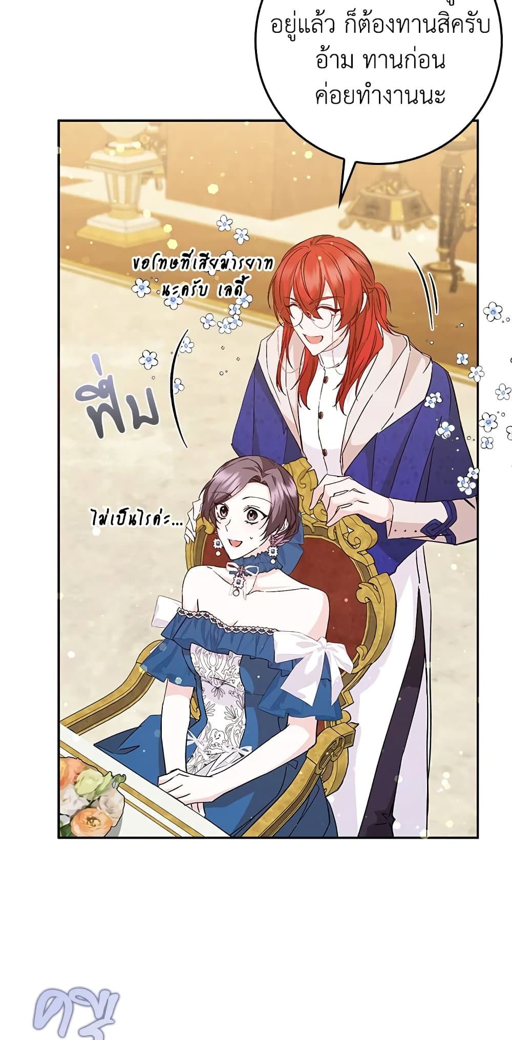 I Won’t Pick Up The Trash I Threw Away Again ตอนที่ 37 27