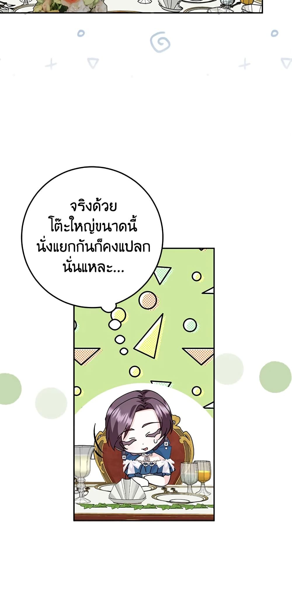 I Won’t Pick Up The Trash I Threw Away Again ตอนที่ 37 30