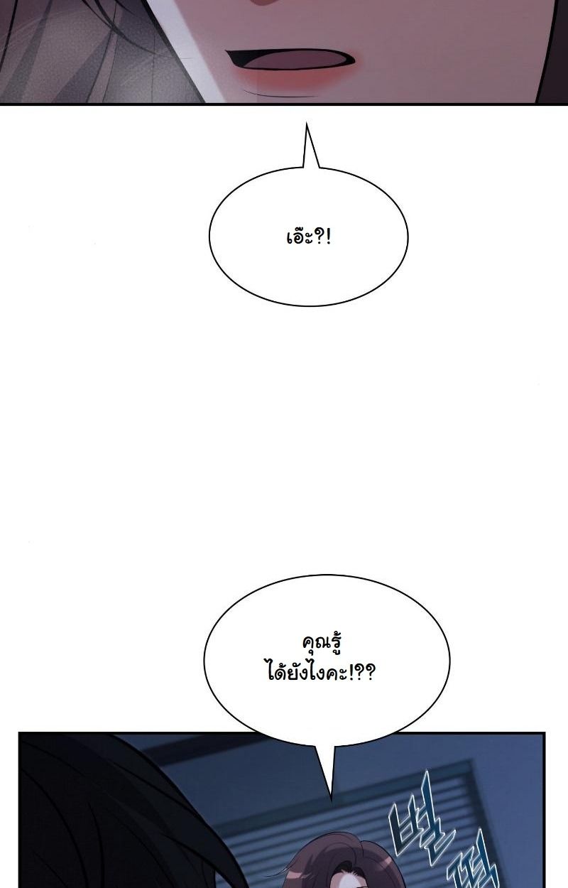 Office Worker in the Ice Age Apocalypse ตอนที่ 18 14