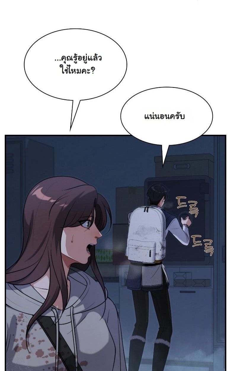 Office Worker in the Ice Age Apocalypse ตอนที่ 18 12