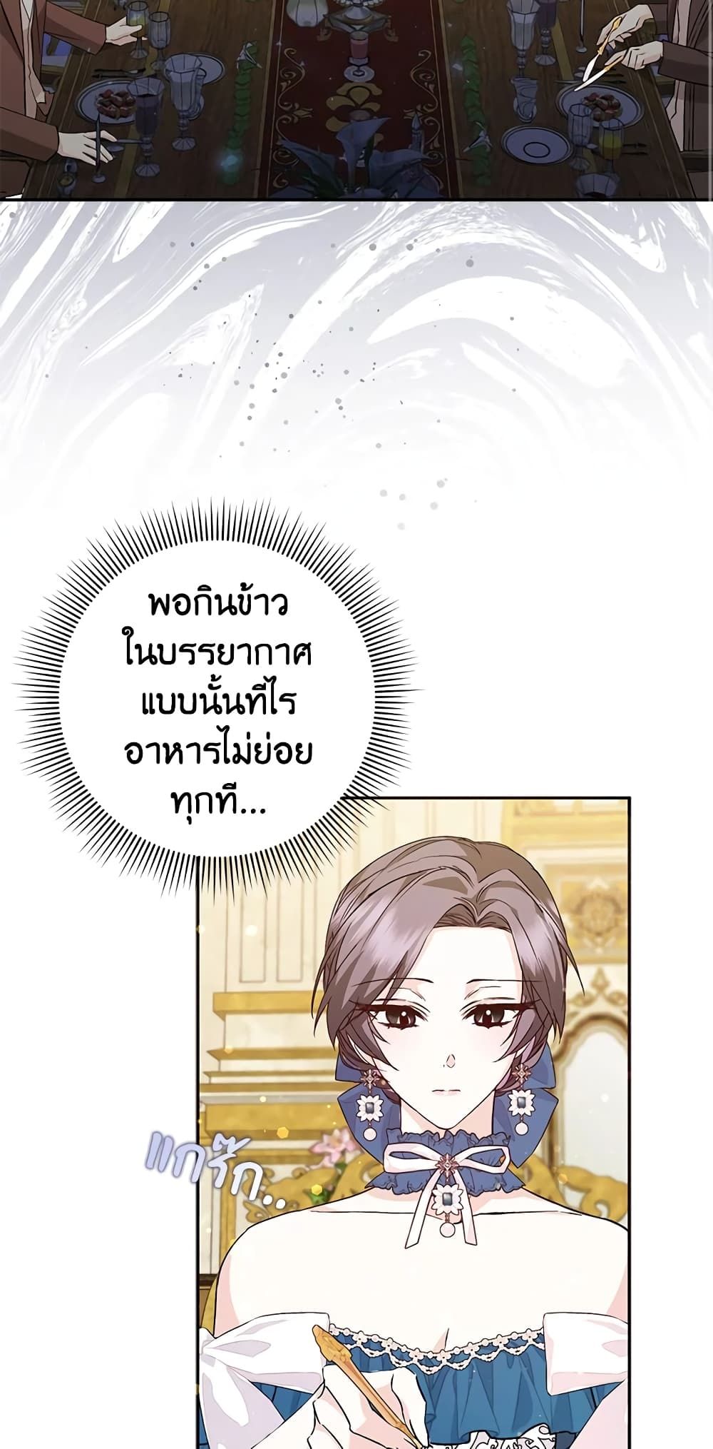 I Won’t Pick Up The Trash I Threw Away Again ตอนที่ 37 38