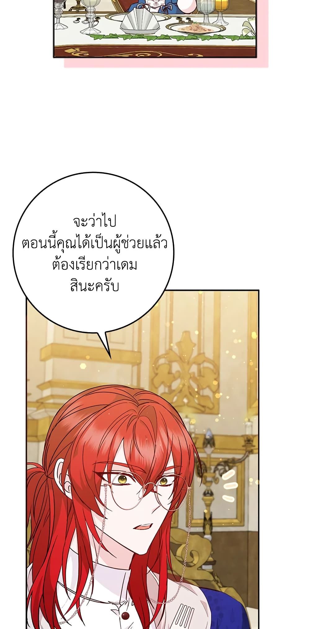 I Won’t Pick Up The Trash I Threw Away Again ตอนที่ 37 40