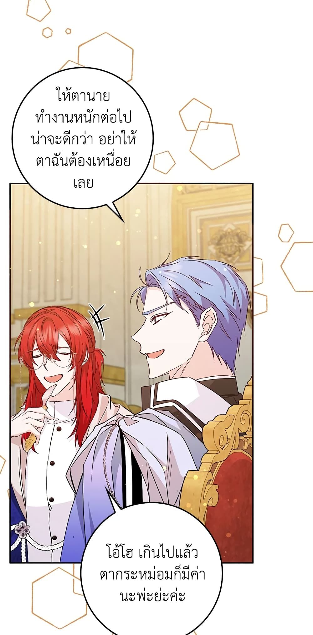 I Won’t Pick Up The Trash I Threw Away Again ตอนที่ 37 35