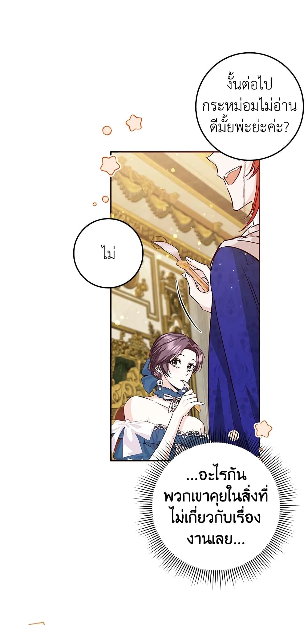 I Won’t Pick Up The Trash I Threw Away Again ตอนที่ 37 34