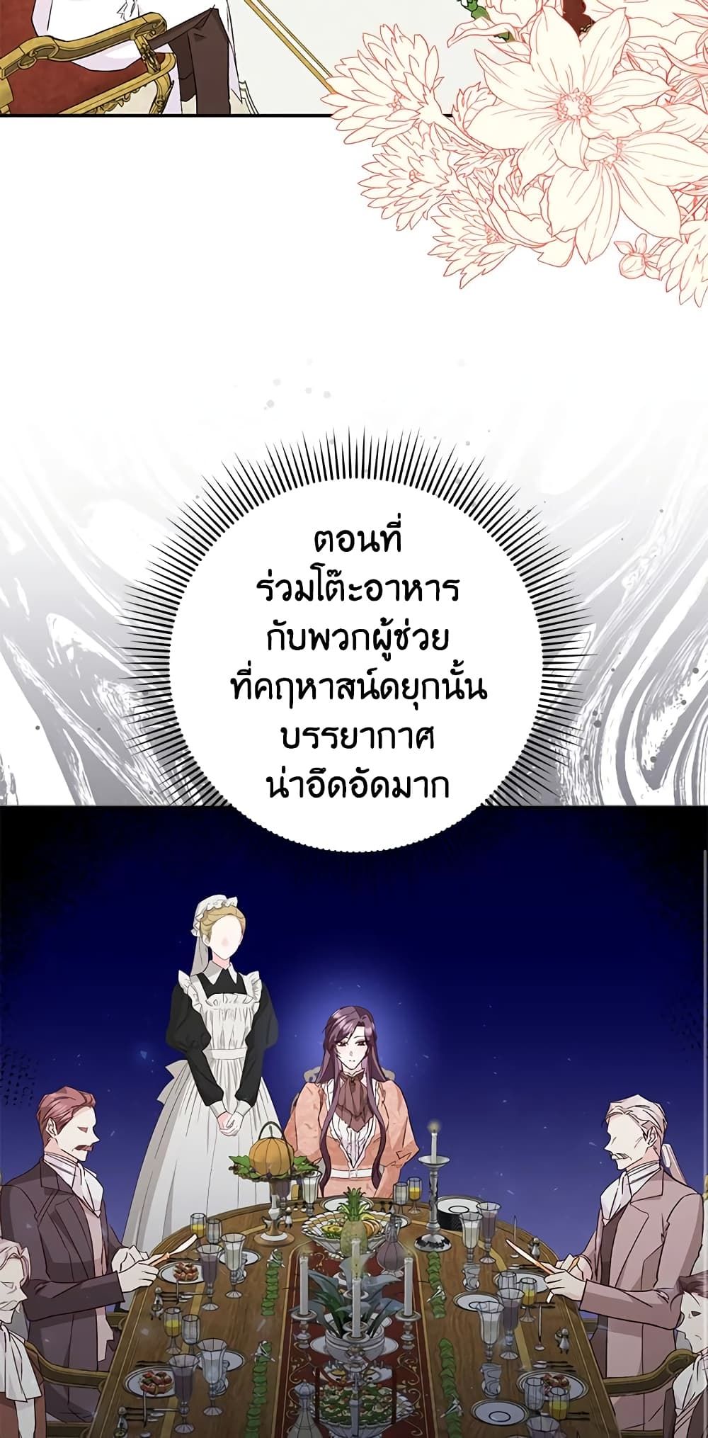 I Won’t Pick Up The Trash I Threw Away Again ตอนที่ 37 37