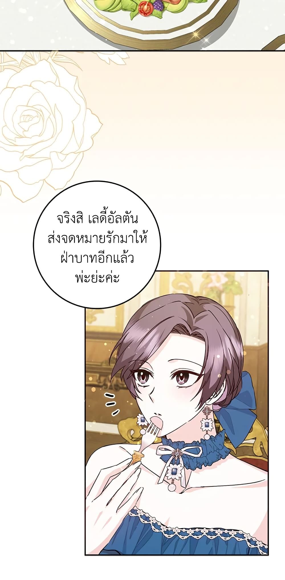I Won’t Pick Up The Trash I Threw Away Again ตอนที่ 37 32