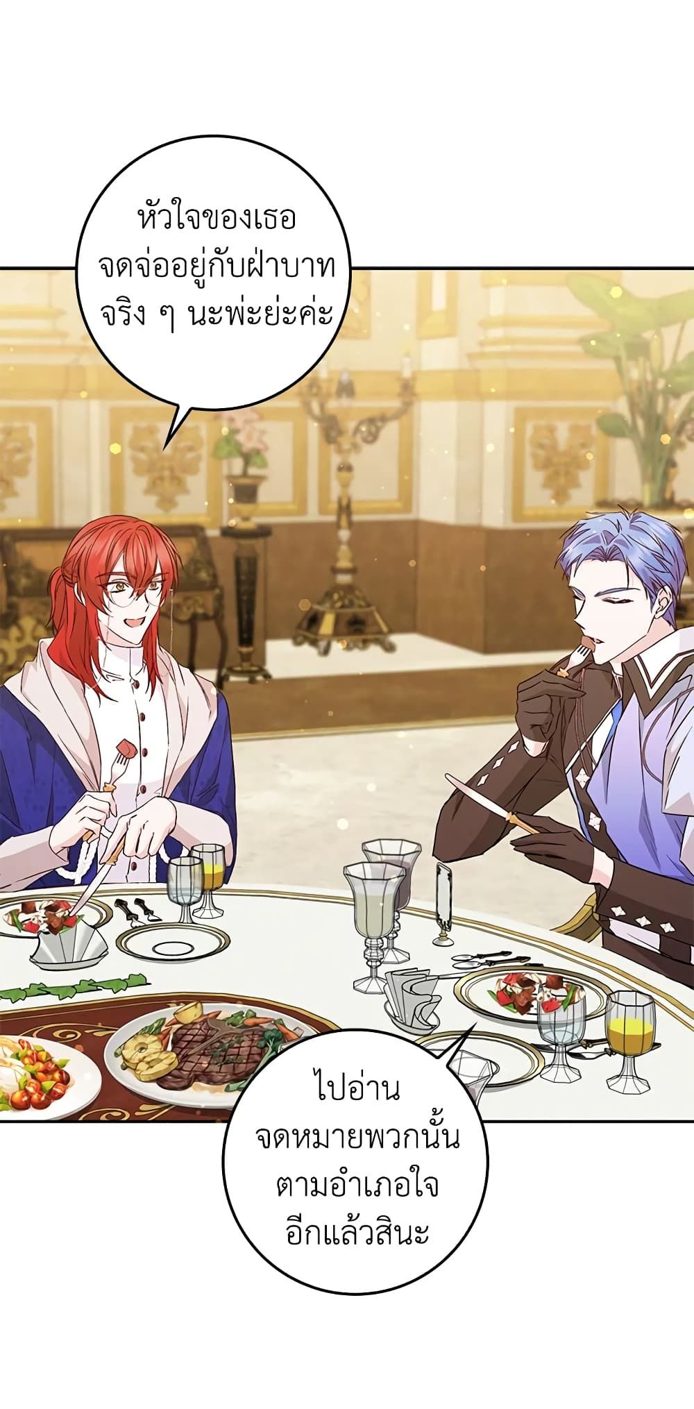 I Won’t Pick Up The Trash I Threw Away Again ตอนที่ 37 33