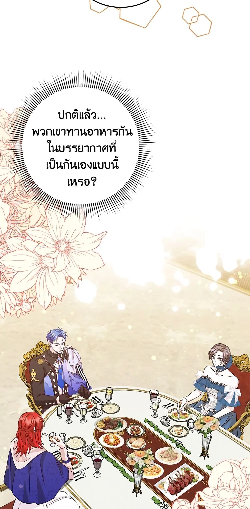 I Won’t Pick Up The Trash I Threw Away Again ตอนที่ 37 36