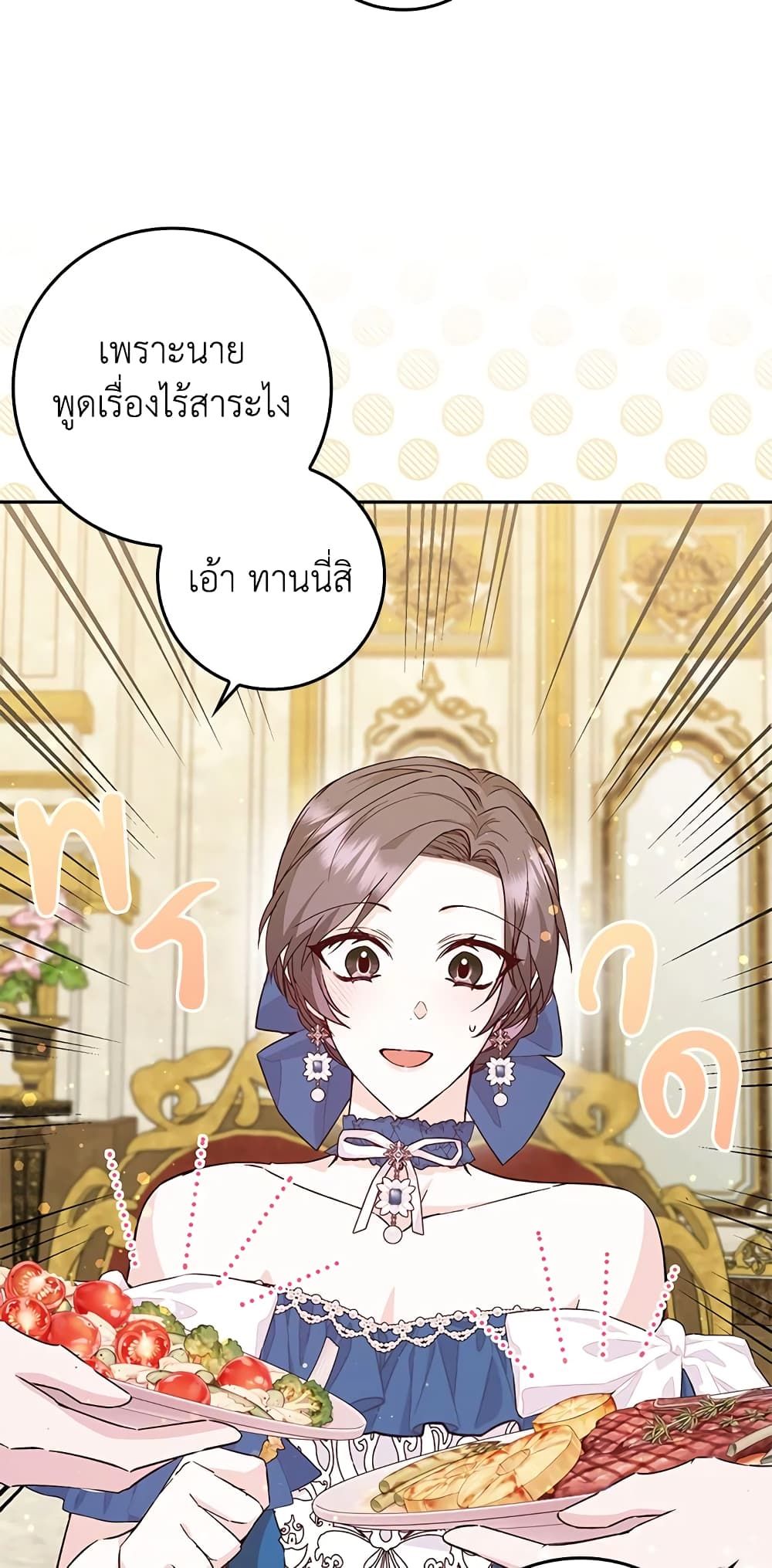 I Won’t Pick Up The Trash I Threw Away Again ตอนที่ 37 39