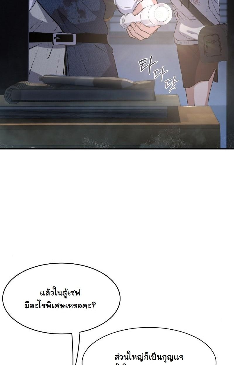 Office Worker in the Ice Age Apocalypse ตอนที่ 18 18