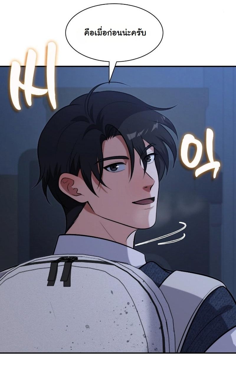 Office Worker in the Ice Age Apocalypse ตอนที่ 18 16