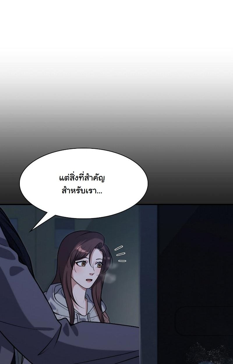 Office Worker in the Ice Age Apocalypse ตอนที่ 18 20