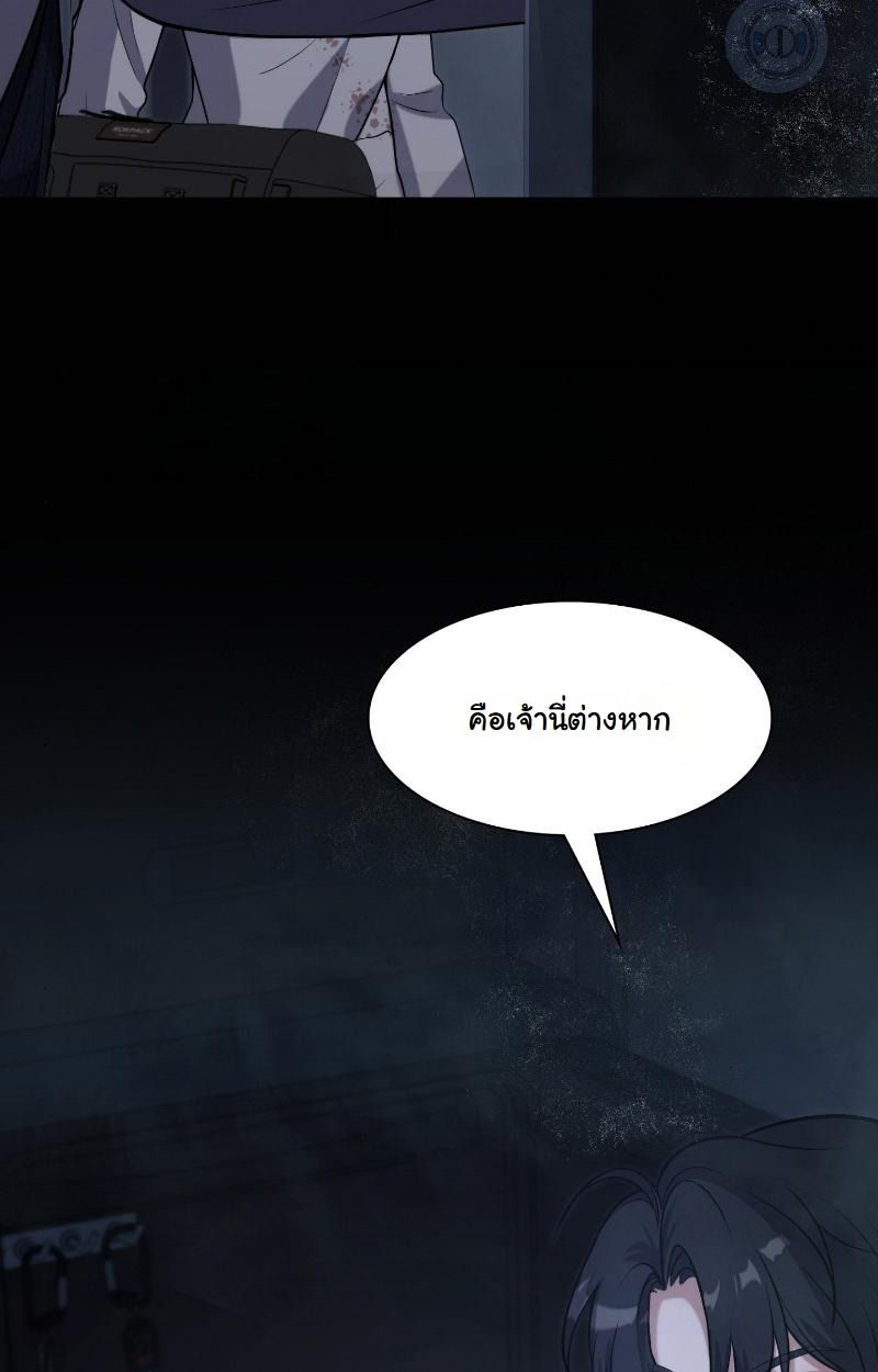 Office Worker in the Ice Age Apocalypse ตอนที่ 18 21